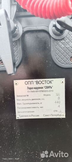 Лодка с мотором
