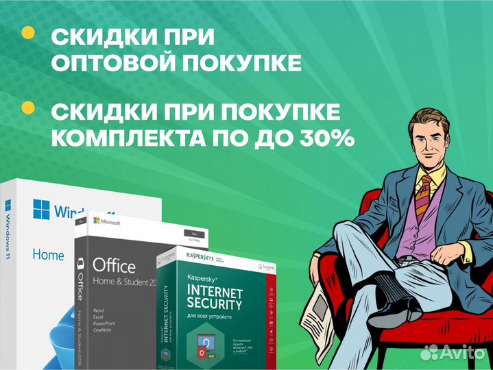 Windows 7 Pro ключ