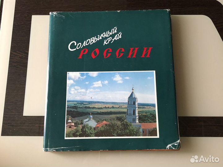 Соловьиный край россии