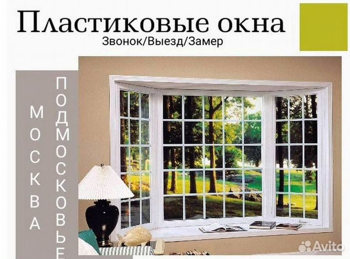 Остекление балкона