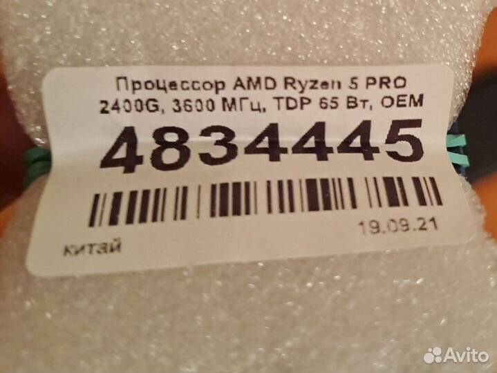 Процессор amd ryzen 5 pro 2400g
