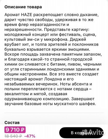 Парфюмерная вода Akro haze