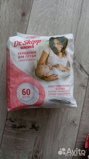 Вкладыши для груди