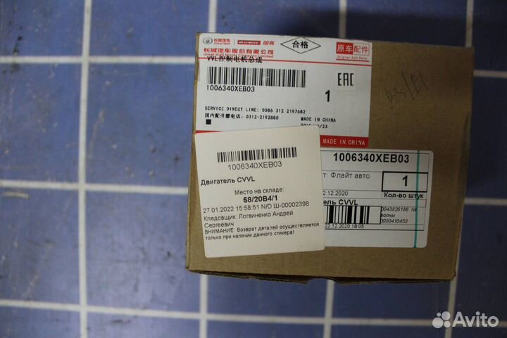 Моторчик cvvl Haval F7