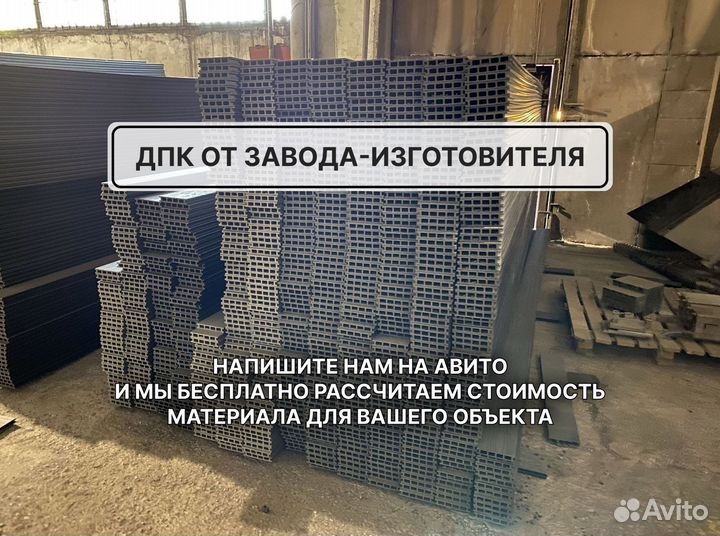 Террасная доска дпк