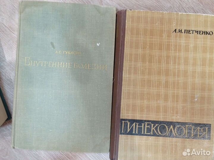 Учебники по медицине