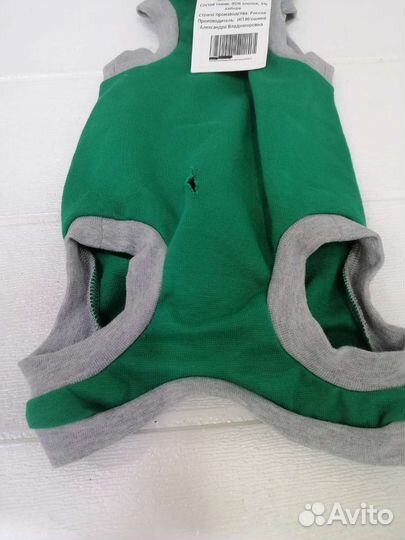 Попона для кошек