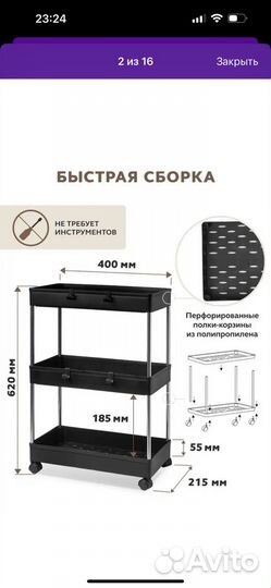 Этажерка на колесиках