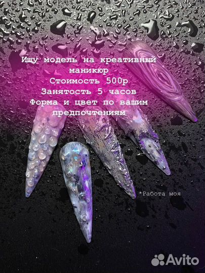 Модель на маникюр с дизайном