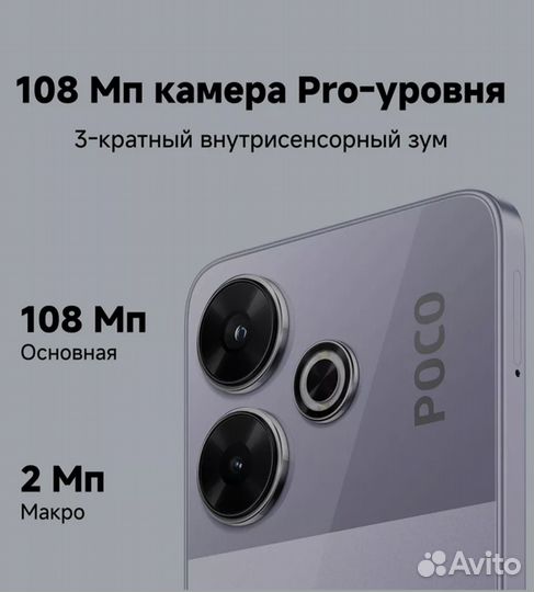 Xiaomi Poco M6, 8/256 ГБ