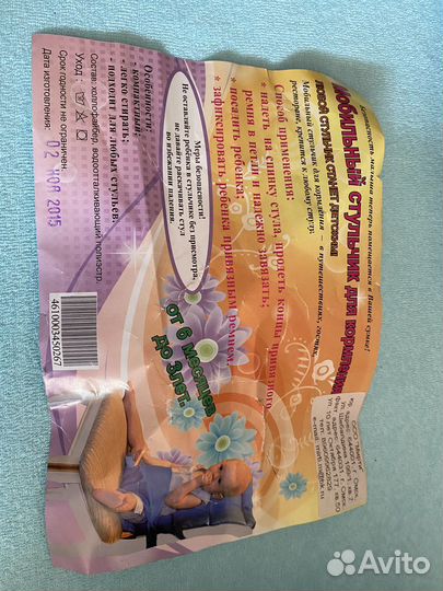 Мобильный стульчик для кормления