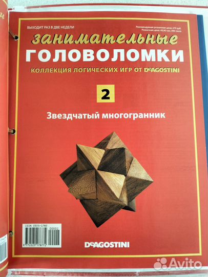 Логические игры