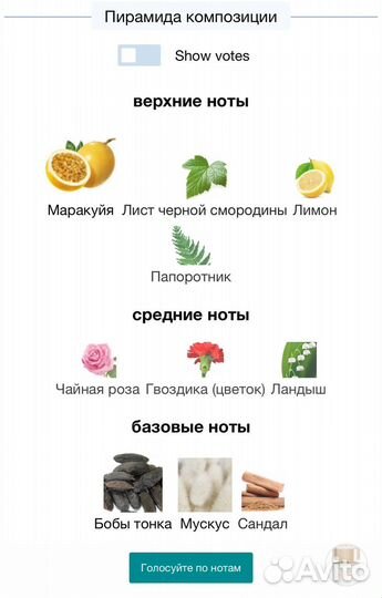 Cassiopea Tiziana Terenzi оригинал