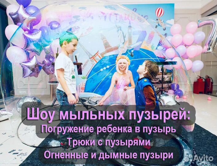 Аниматоры на детский праздник с выездом