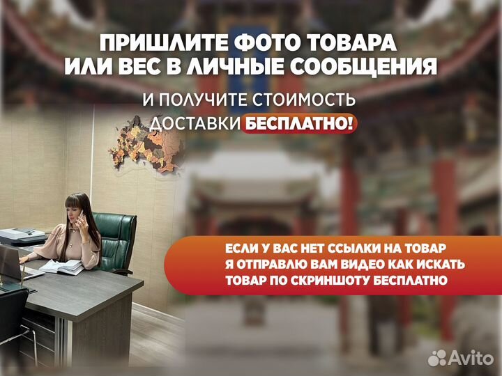 Доставка товара опт из Китая Байер Посредник