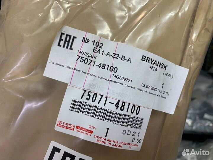 Накладка двери передней правой RX 4