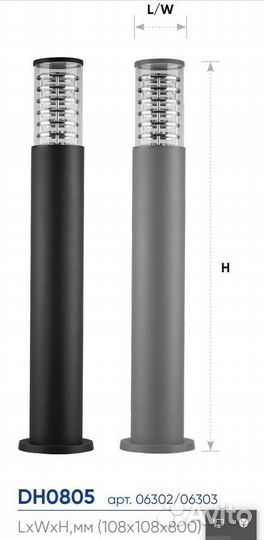 Светильник уличный столб Feron DH0805 06302