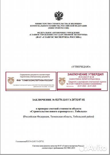 Сметчик Составление Смет. кс2 кс3. Услуги Сметчика
