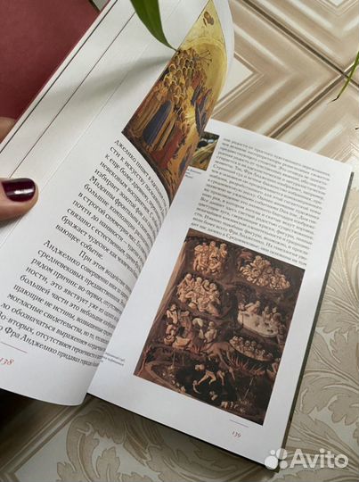 Книга по истории искусств. Дворжак