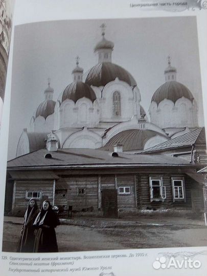 Уездный г.Челябинск в открытках и фотографиях