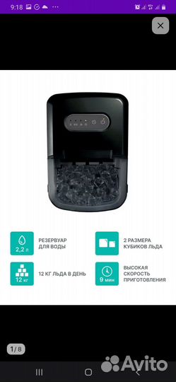 Ледогенератор