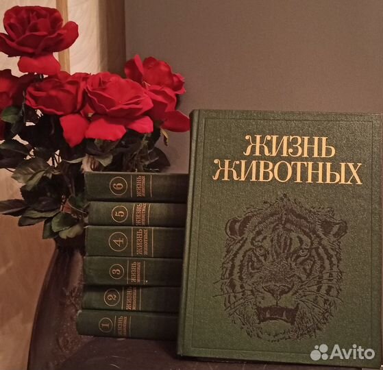 Жизнь животных 7 тт 1987-88 гг