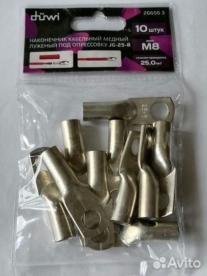 Наконечник кабельный луженый СССР