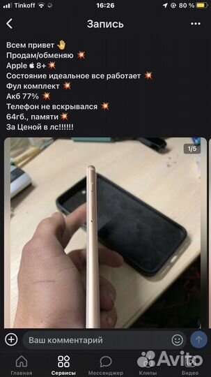 iPhone 8 Plus, 64 ГБ