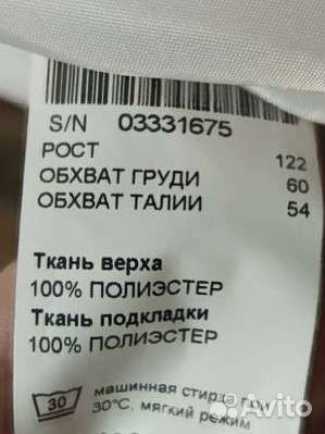 Болеро для девочки 122