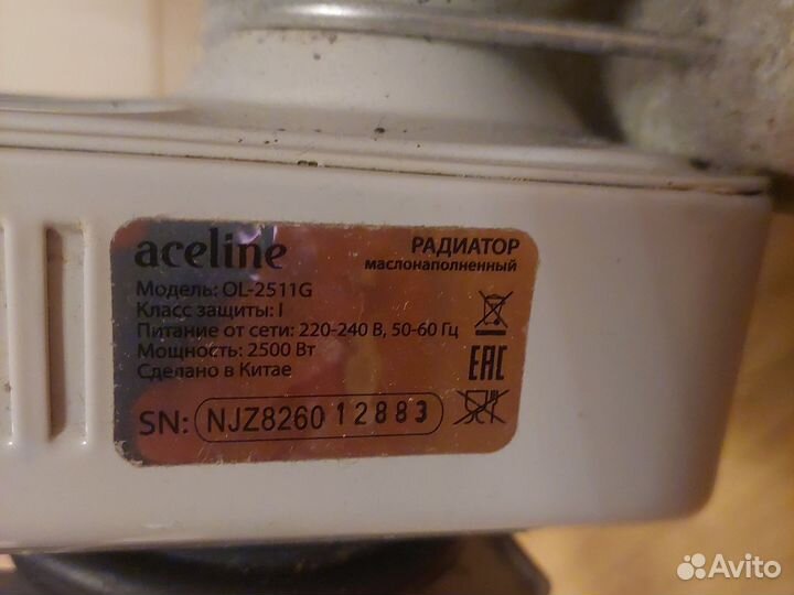 Масляный обогреватель Aceline