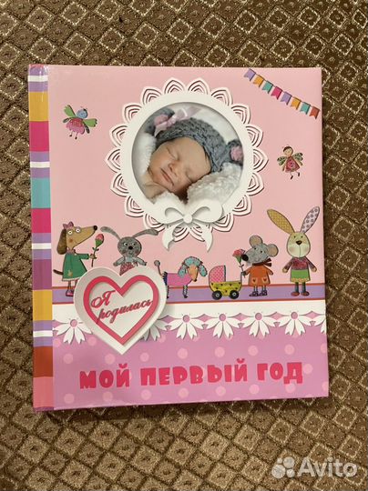 Первый альбом малыша