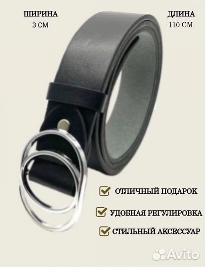 Ремень женский/Эко-кожа/С круглой пряжкой