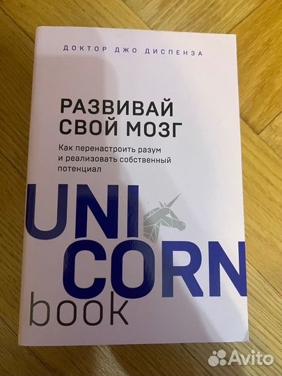 Книги по писихологии Д.Д.Диспенза, практическая п