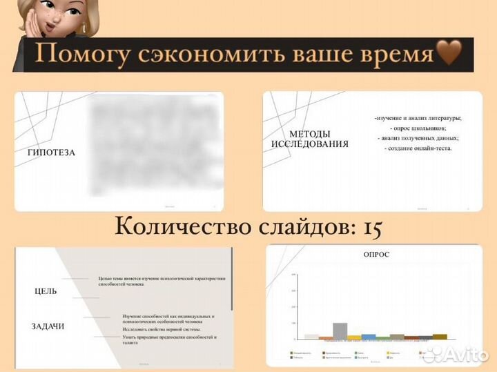 Индивидуальный проект 9,10,11 класс