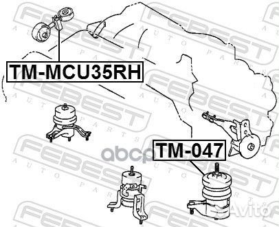 TM-MCU35RH подушка двигателя правая Toyota Klu