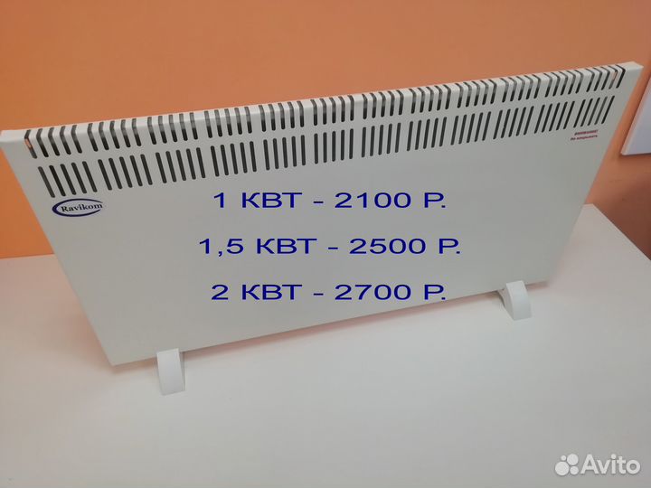 Обогреватель 1,5 квт конвектор новый