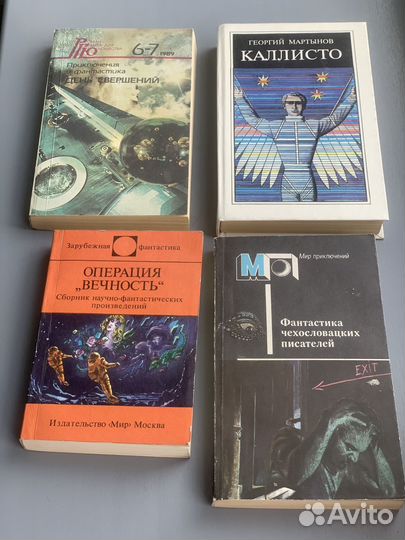 Книги фантастика