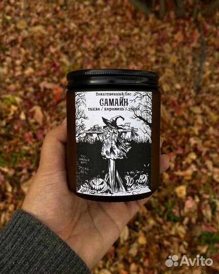 Ароматические свечи с мистической эстетикой