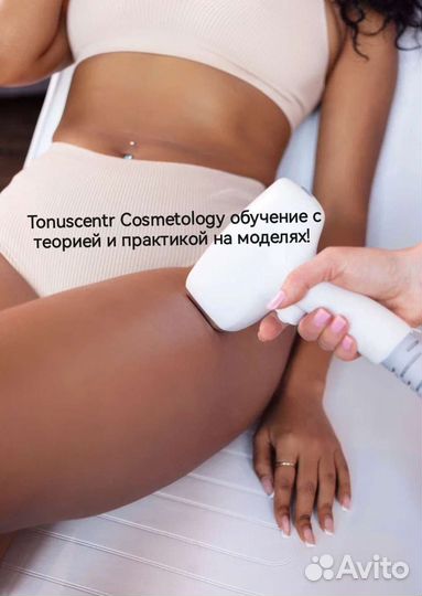 Обучение эпиляции выдаем свидетельство гос образца