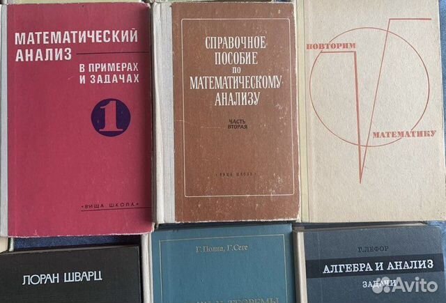 Виноградов математический анализ. Книга по математическому анализу физика. Аналитическая физика. Иванов математический анализ. Фихтенгольц основы математического анализа.