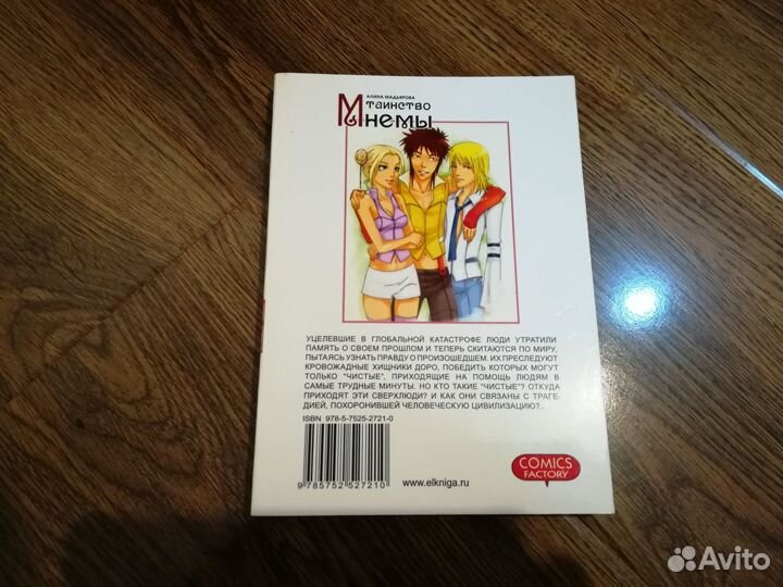 Манга и манхва