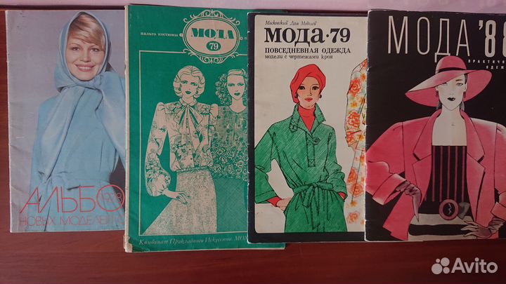 Журнал мод
