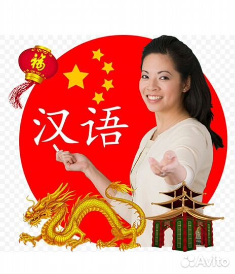 Курс китайского языка
