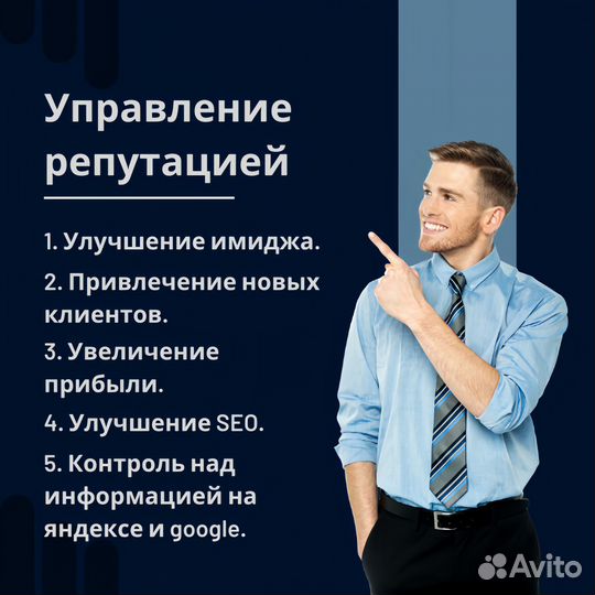 Отзывы на Яндекс Карты / Управление репутацией