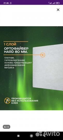 Матрас для новорожденных