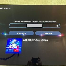 Код Россия Just Dance 2023 & 24 PS5 / Switch / xbo