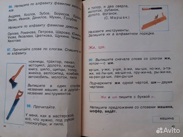 Учебник русского языка 1 класс