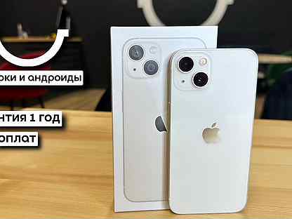 iPhone 13, 256 ГБ