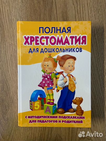 Кгига дошкольная