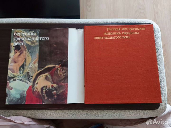 Книга Русская историческая живопись